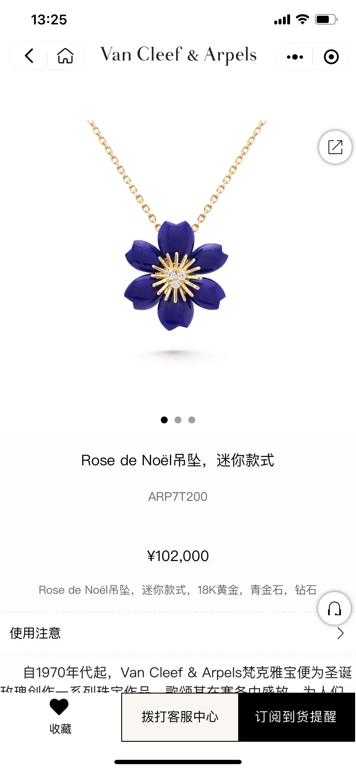 玫瑰金耳钉图片展示
